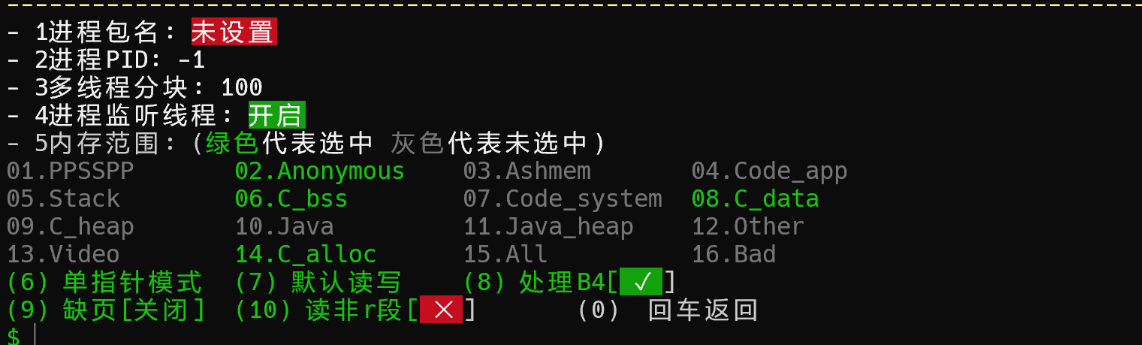 基础配置功能详解